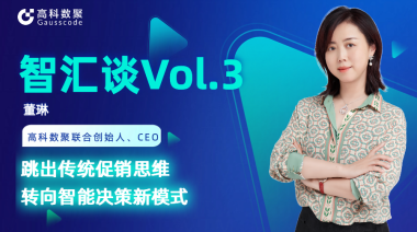 中国汽车报专访 | mile米乐集团联合创始人、CEO董琳：跳出传统促销思维，转向智能决策新模式